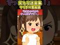 生まれた時から、、、好き、、、?あああああああ(自粛)!!! #shorts