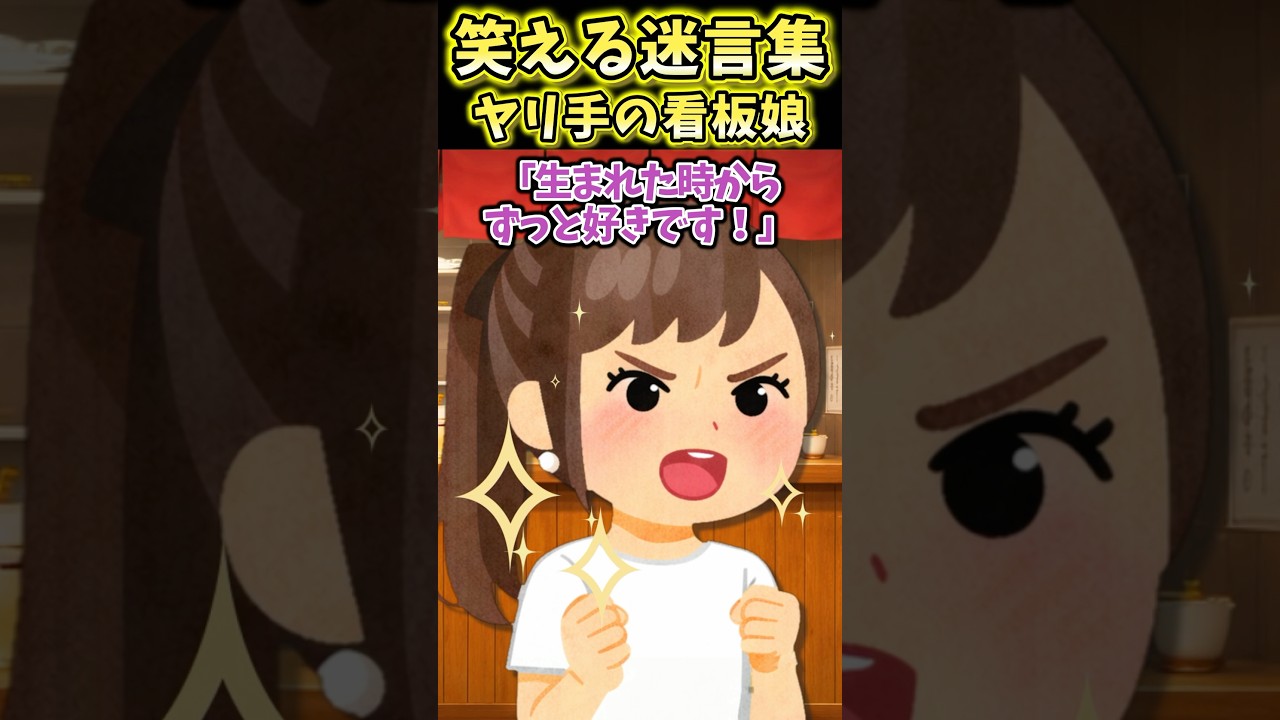 生まれた時から、、、好き、、、?あああああああ(自粛)!!! #shorts