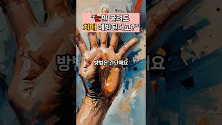 “눈동자 돌리기 30초, 치매 막는 뇌운동”