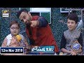 Shan e Iftar – Roza Kushai - (Kids Segment) - 12th May 2019