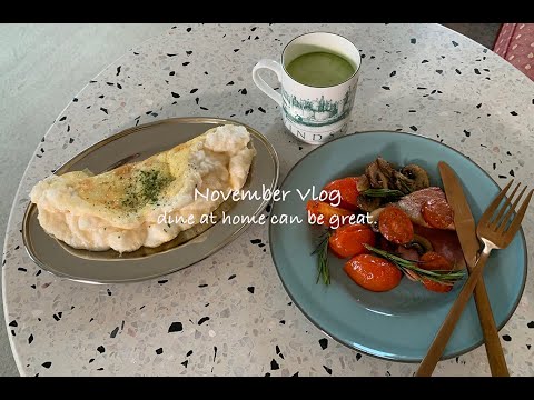 Weekly Vlog/ Dine at home can be great/ 舒芙蕾歐姆蛋 souffle omelette/ 葡式蛋塔 egg custard/芝士焗土豆