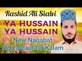 Ya Husain Ya Husain Very Beautiful New Naqabat 2022 Rashid Ali Sialvi Present By Hamd O Naat Ya Husain Ya Husain Very Beautiful New Naqabat 2022 Rashid Ali Sialvi Present By Hamd O Naat