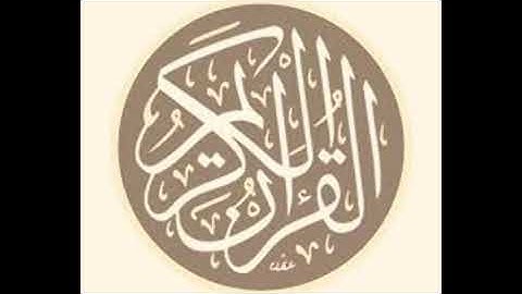 سورة (الفلق) الشيخ ماهر المعيقلي مكرر 20 مرة