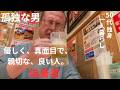 【50代 独身】孤独おじさんの真実を暴く！この、偽善者が！