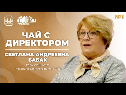 Управленческая команда в