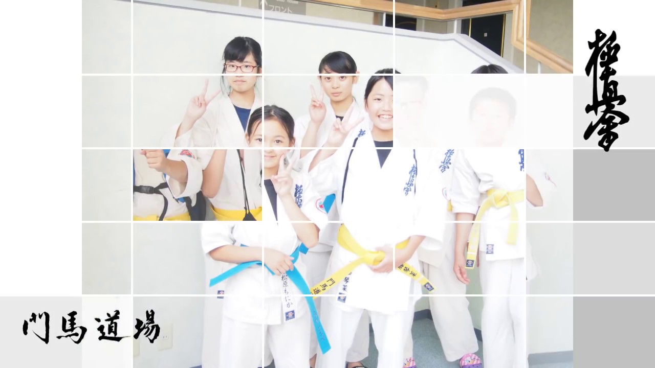書籍&動画 | 国際空手道連盟 極真会館 門馬道場