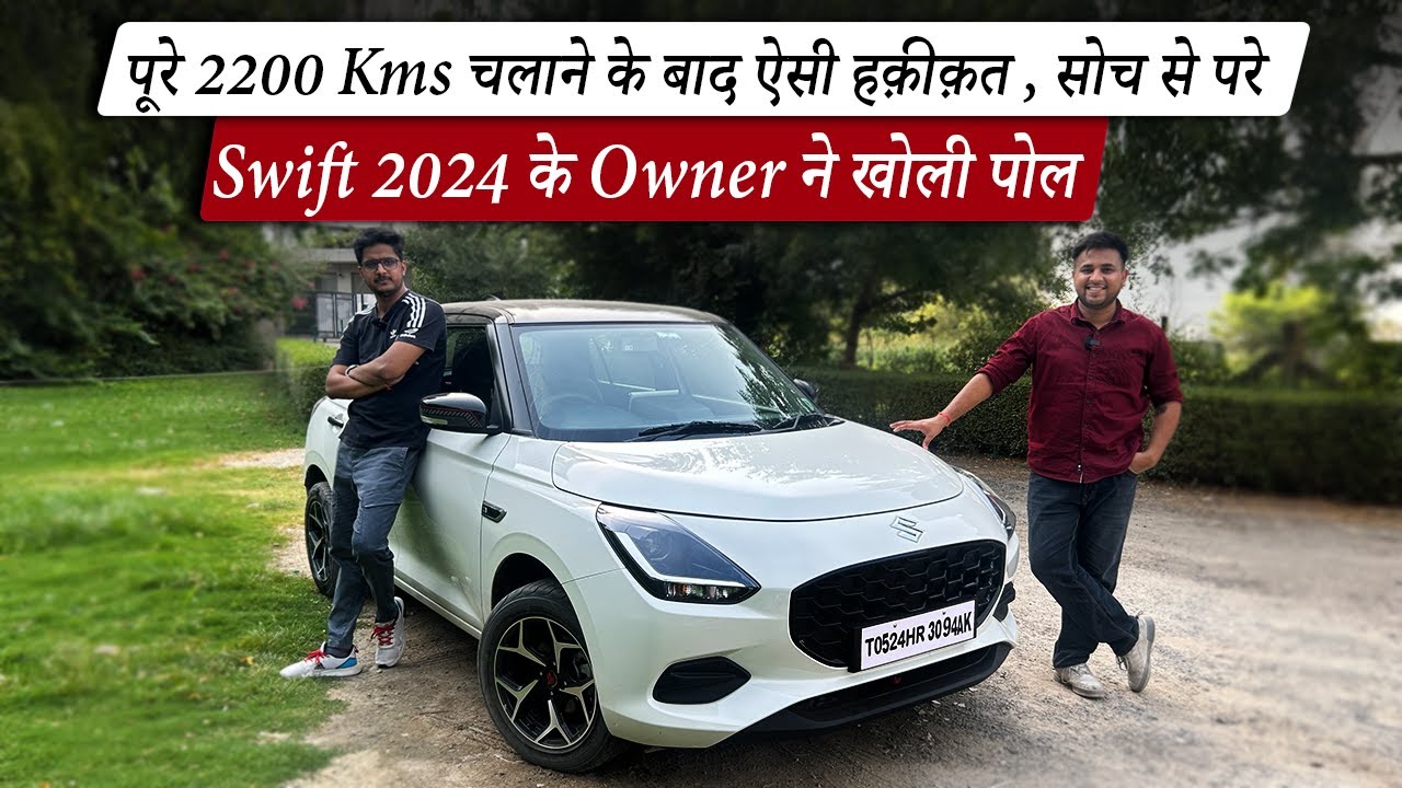 Palak Jhapkte hi sacchai samne kar di owner ne - SWIFT 2024 Ownership review | Aisa nahi socha tha 😳
