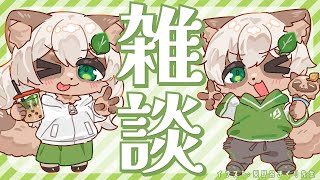 【#雑談】#22 11月もたくさん話そう！今月も海外出張レポ付き！【Vtuber】