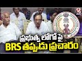 Kunamneni Sambasiva Rao In AITUC Central Council Meeting In Godavarikhani | V6 News