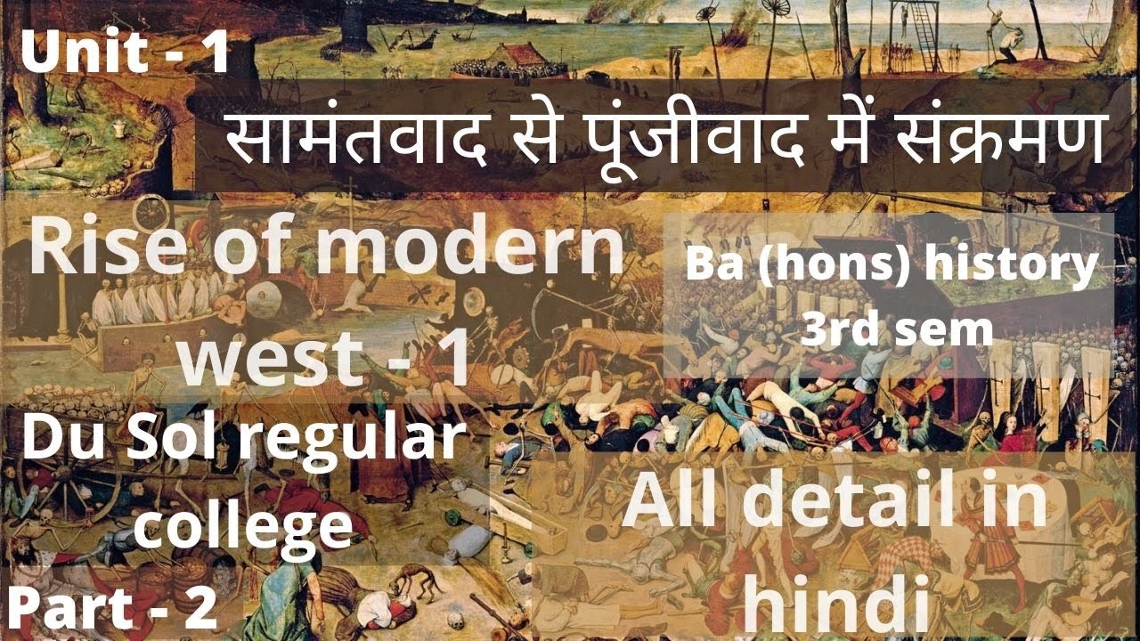 Transition from Feudalism to capitalism rise of modern west 1 Unit 1 du,sol, history honors part 2