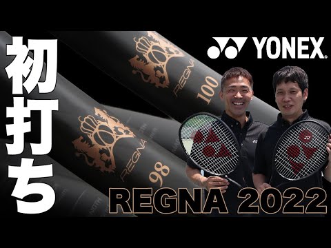 【Fukky's Review】YONEX 『REGNA』2022 ver First Impression.