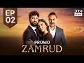 Zamrud Upcoming Episode 2 | Promo | Turkish Drama in Urdu | UE2O