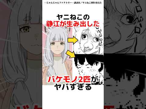 Chainsmoker Cat Manga Clip: Yuta's Freak Healing Power Steals the Whole Thread
