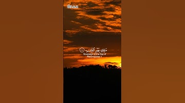 سوره الفاتحه#islam #quran #shortvideo #islamic #اسلاميات #قرآن #islamicvideo