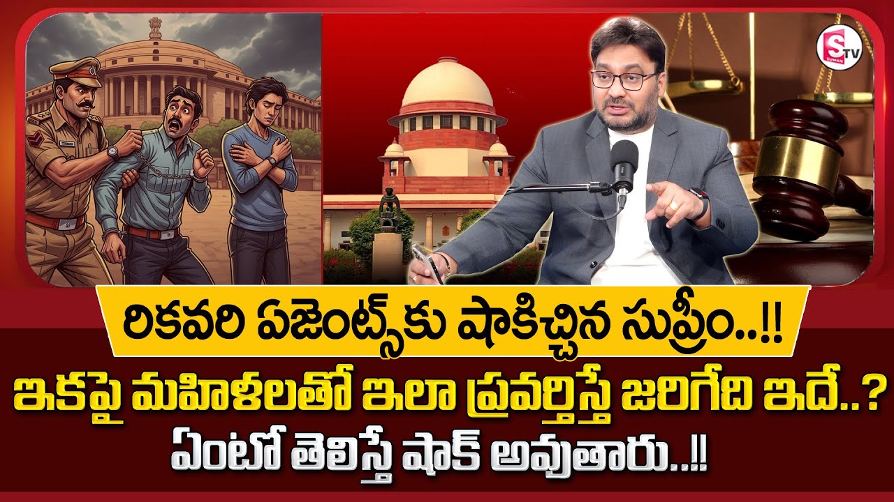 Advocate Shashikanth About Loan Recovery Agent Harassment | Loan Defaulters Rights | Women Rights