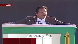 Prime Minister of Pakistan Imran Khan Speech at Mianwali Jalsa