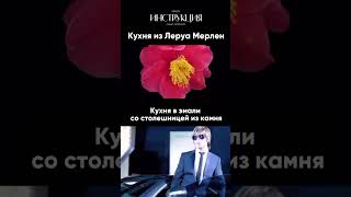 Вот почему вам точно нужна каменная столешница 🤩