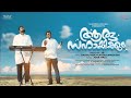 Aaru sahayikkum  sharon waves  jose pual  jb production