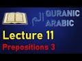 Arabic Lecture 11 | Source: Madinah Arabic . com