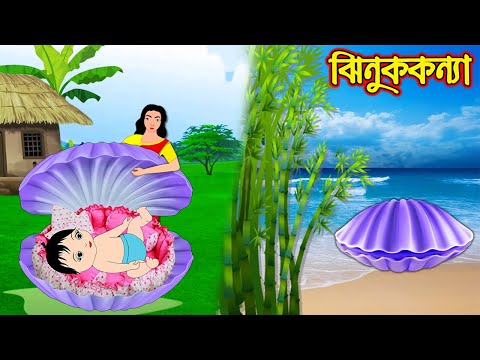 ভিডিও: ছোট রাজকন্যার জন্য জম্বি