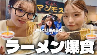 W杯で話題の美女とラーメンつけ麺爆食したら最高すぎた🍜