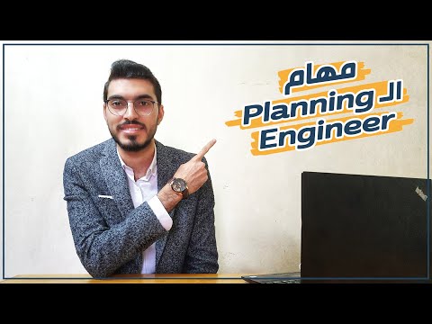 فيديو: ما معنى حسن التخطيط؟