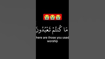 اذكر الله| سورة الشعراء {87-99} لي شيخ ياسر الدوسري|#قران #ياسر_الدوسري #quran_alkarim #quran #foryo