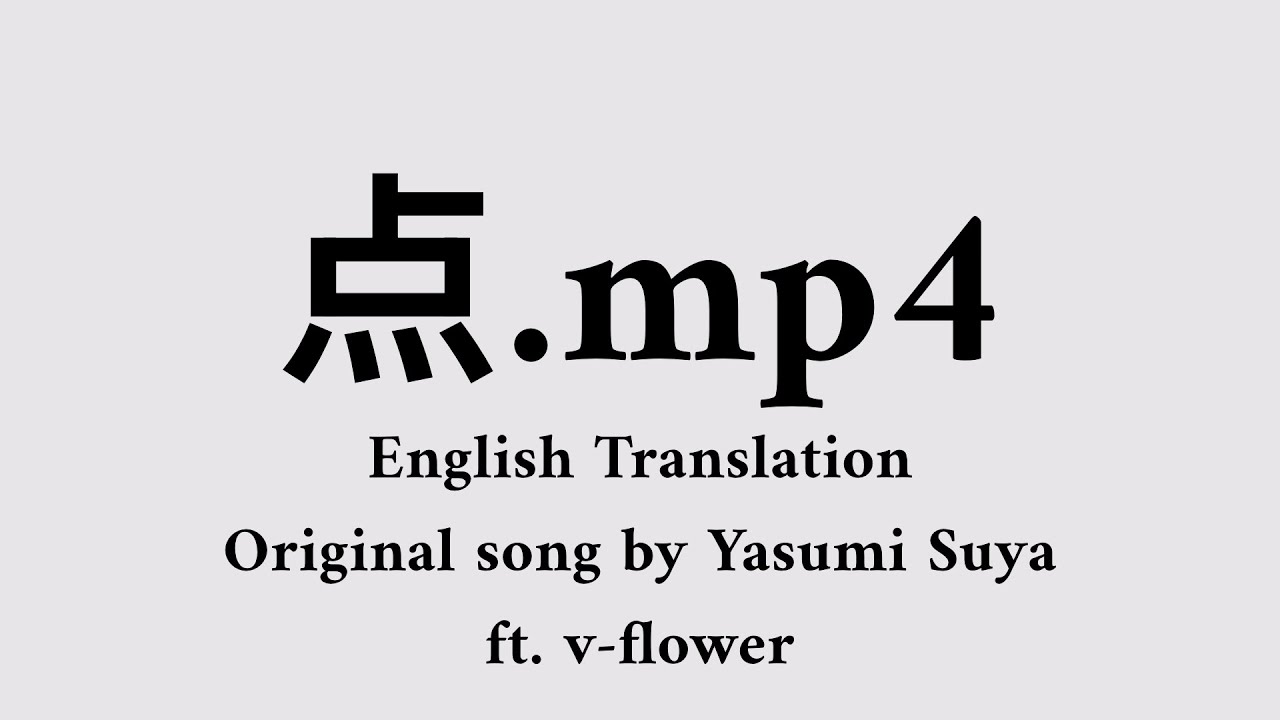 点.mp4 / point.mp4 by Yasumi Suya ft. v-flower【 Fanmade English