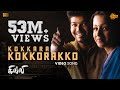 Kokkara Kokkarako   Video Song  Ghilli  Thalapathy Vijay  Trisha  Vidyasagar  Sun Music