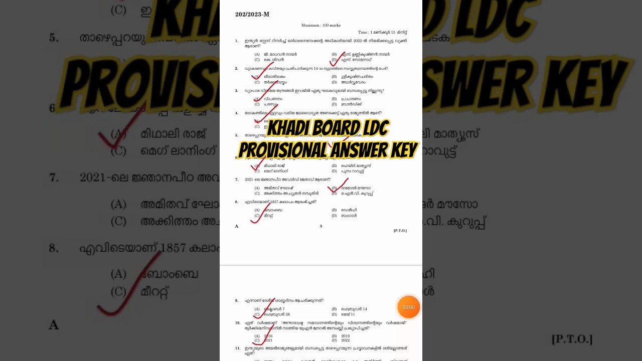 khadi board ldc provisional answer key stage 1