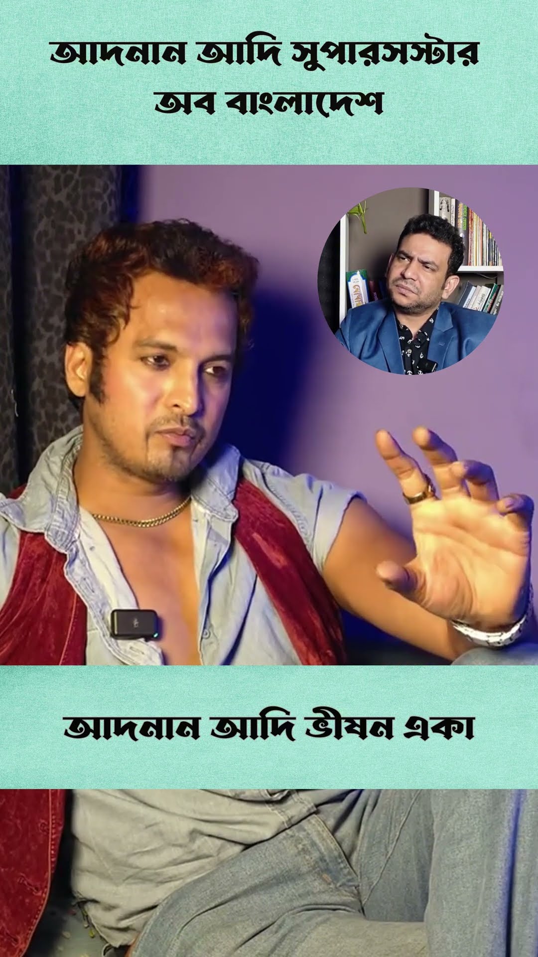 আদনান আদি ভীষন একা #shorts #comedy #ytshorts #rj