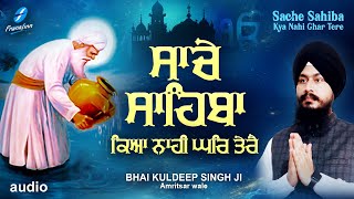 New Shabad Gurbani Kirtan 2024 New Shabad Kirtan Sache Sahiba Kya Nahin Ghar Tere Bhai Kuldeep Singh