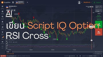 AI EP 4 |  เขียน Script IQ Option : RSI Cross