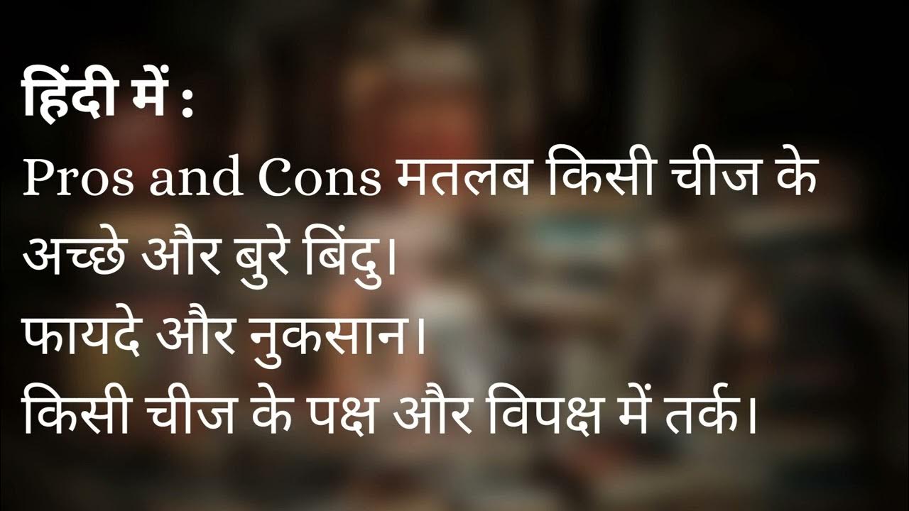 Pros and Cons Meaning English Idioms Easy English Gyan Cafe YouTube