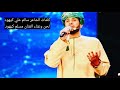 عد بالسلامه الفنان مسلم كيهود 