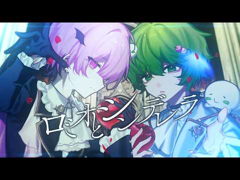 【MV】Romeo and Cinderella - Cover / Shibrine & Kanpari.【STPR BOYS】