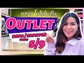 TOUR X EL OUTLET SAGA FALABELLA:LIQUIDACIÓN TOTAL ROPA,ZAPATOS & CARTERAS desde s/9.90|Daniela Mucha