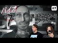 【＃７】進まないからゴリゴリググる編