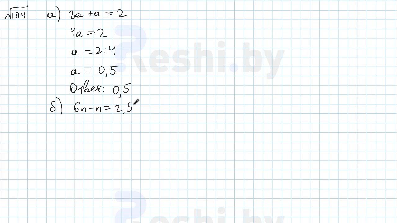 Математика шестой класс 4.332. Математика 6 класс номер 184. Математика 6 класс 4 глава.