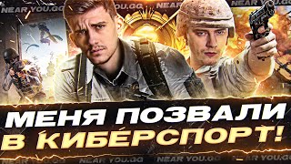 картинка: PUBG - МЕНЯ ПОЗВАЛИ В КИБЕРСПОРТ! Near_You, Evil_GrannY, Elena_Prekrasnaya, nwrxyung