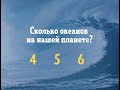 Тест 14 простых вопросов из школьной программы, которые вводят в ступор большинство взрослых