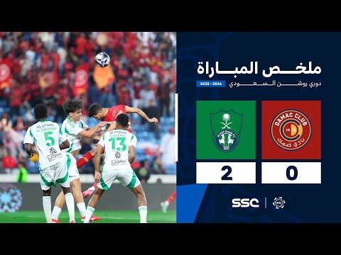 ملخص مباراة ضمك 0 2 الأهلي الجولة 21 من دوري روشن السعودي للمحترفين 2024 2025 