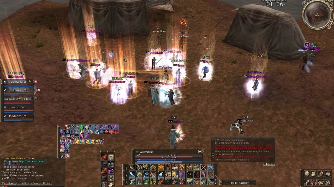 Скрайд глад. Scryde x50 фарм пагана тирантом. Гайд на арбу л2 хф скрайд. Скрайд глад. Фарм соа л2.