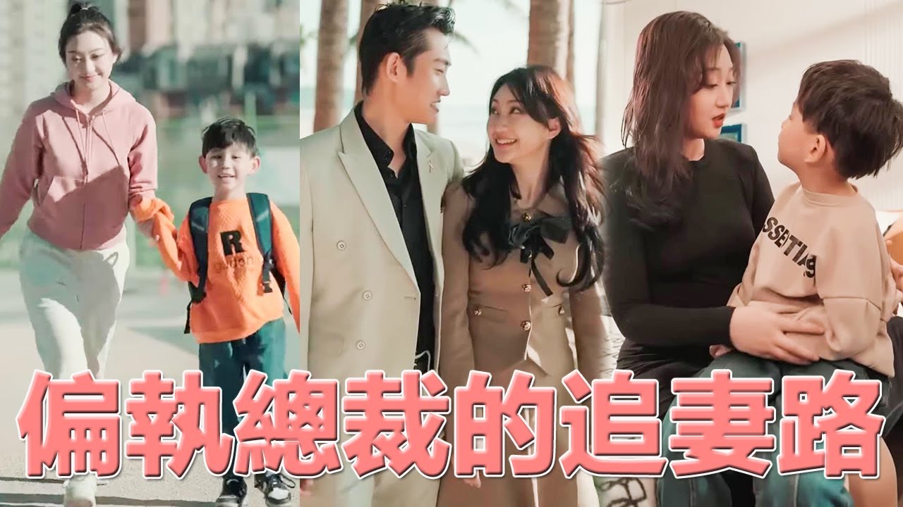 灰姑娘的秘密：總裁與保姆的愛情故事