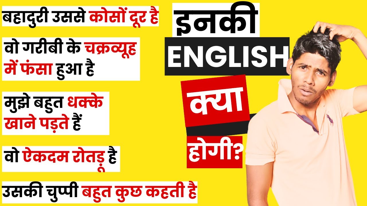 Dukhti Rag Pe Hath Rakhna In English Short But Difficult Hindi dukhti-rag-pe-hath-rakhna-in-english-short-but-difficult-hindi