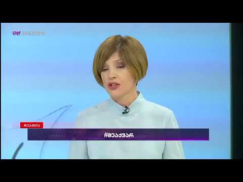 #მეაქვარ ნათია გოგსაძე