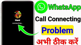 Whatsapp Call Connecting Problem | WhatsApp Call Not Connecting | WhatsApp Call Problem 2025