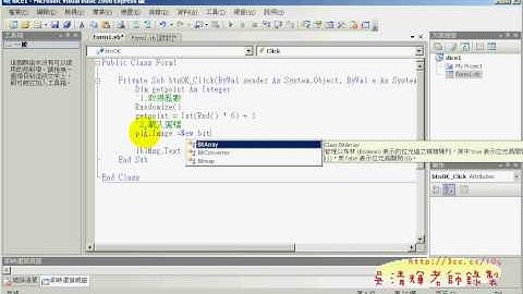 教您學會VB.NET2008程式設計擲骰子遊戲程式碼說明