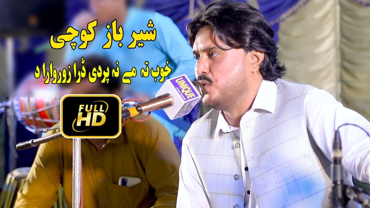 Sher Baz Kochi New Songs _ Khob Ta Me Na Paradi Dara Zorawara Da | پشتو | afghani Music Songs
