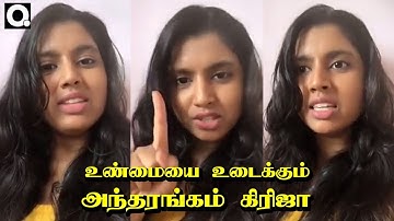 8 வழி சாலை எதுக்கு தெரியுமா உண்மையை உடைக்கும் அந்தரங்கம் கிரிஜா
